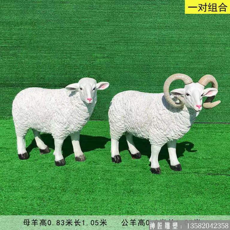 河北省玻璃钢绵羊景观雕塑 动物雕塑